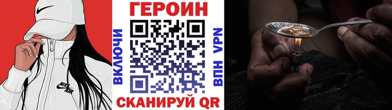 Героин герыч Муром