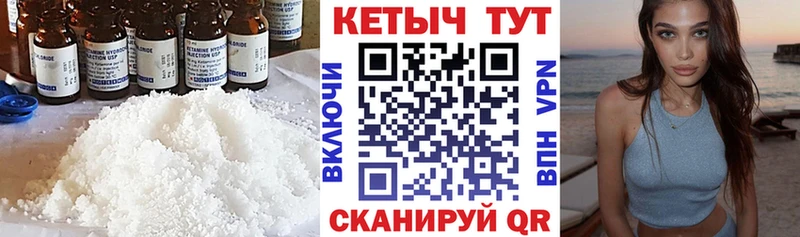 КЕТАМИН VHQ  закладки  Муром 