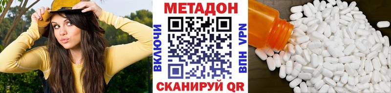 Метадон methadone  mega вход  Муром 